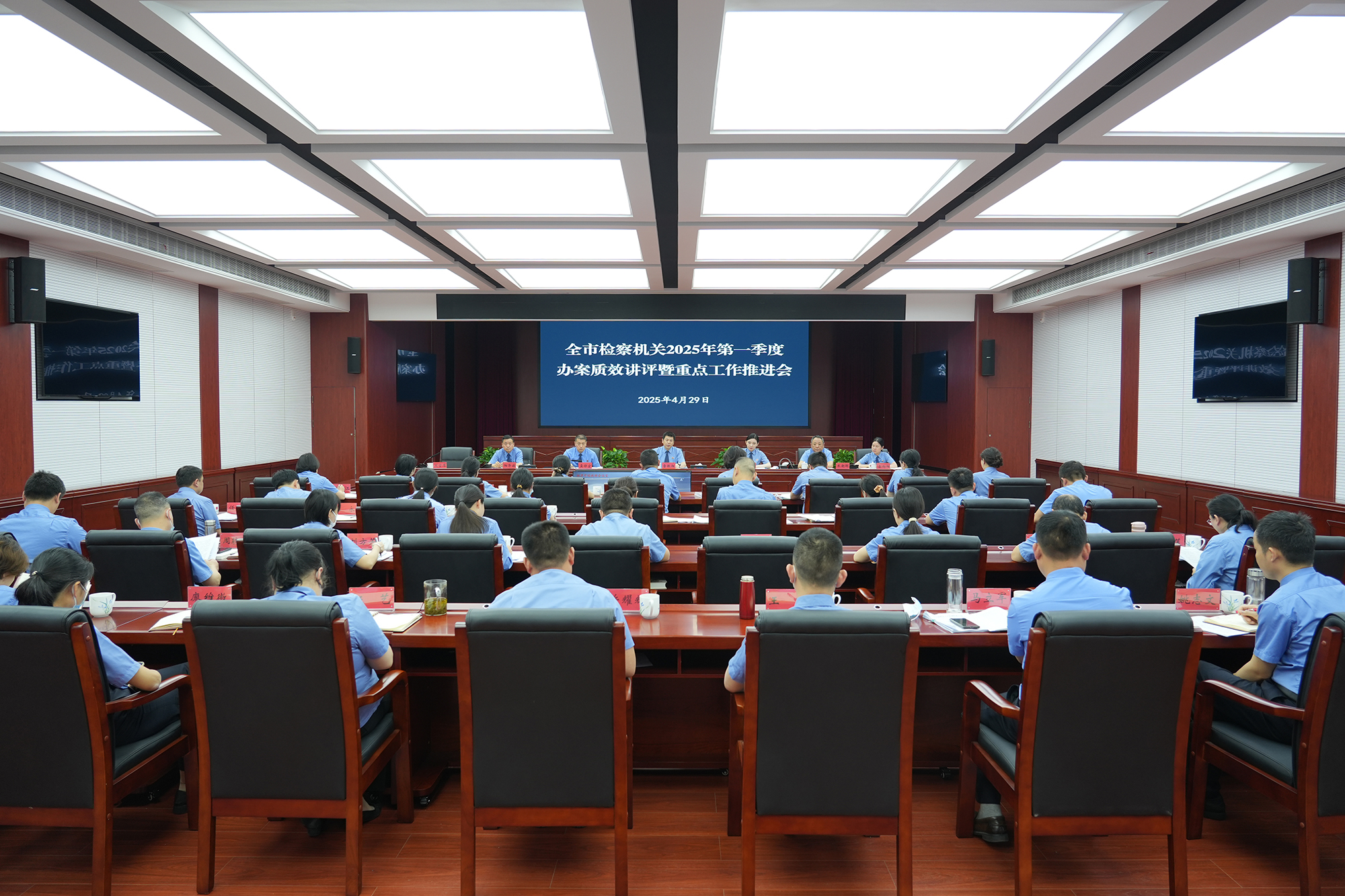湘潭市检察院召开一季度办案质效讲评暨重点工作推进会