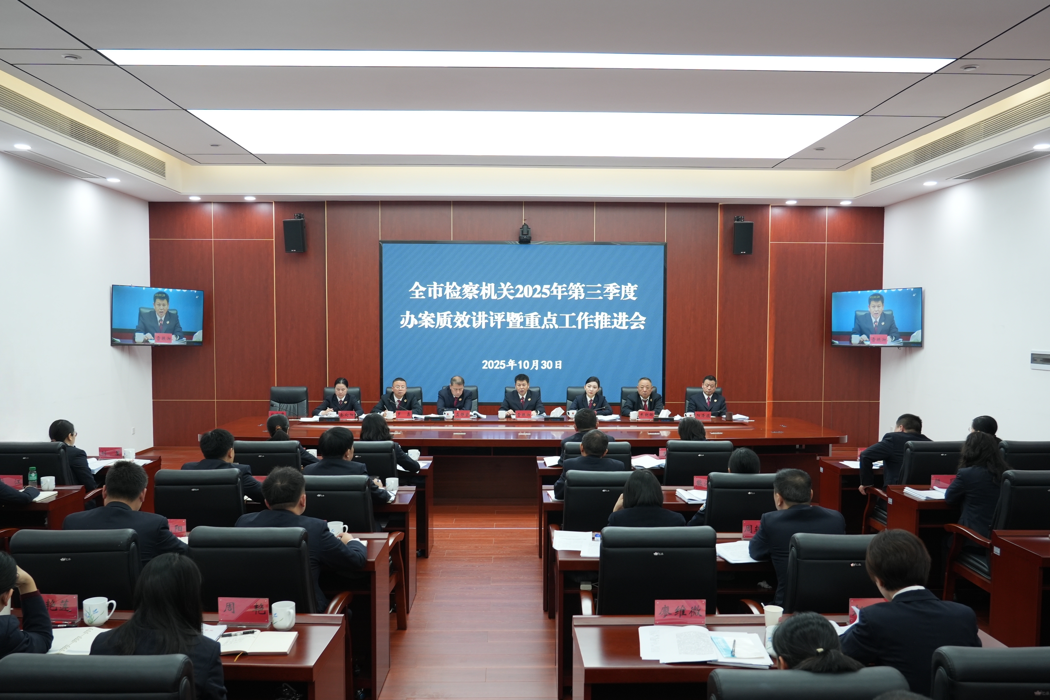 笃定信心、加油冲刺，确保实现全年既定目标——市检察院召开第三季度办案质效讲评暨重点工作推进会