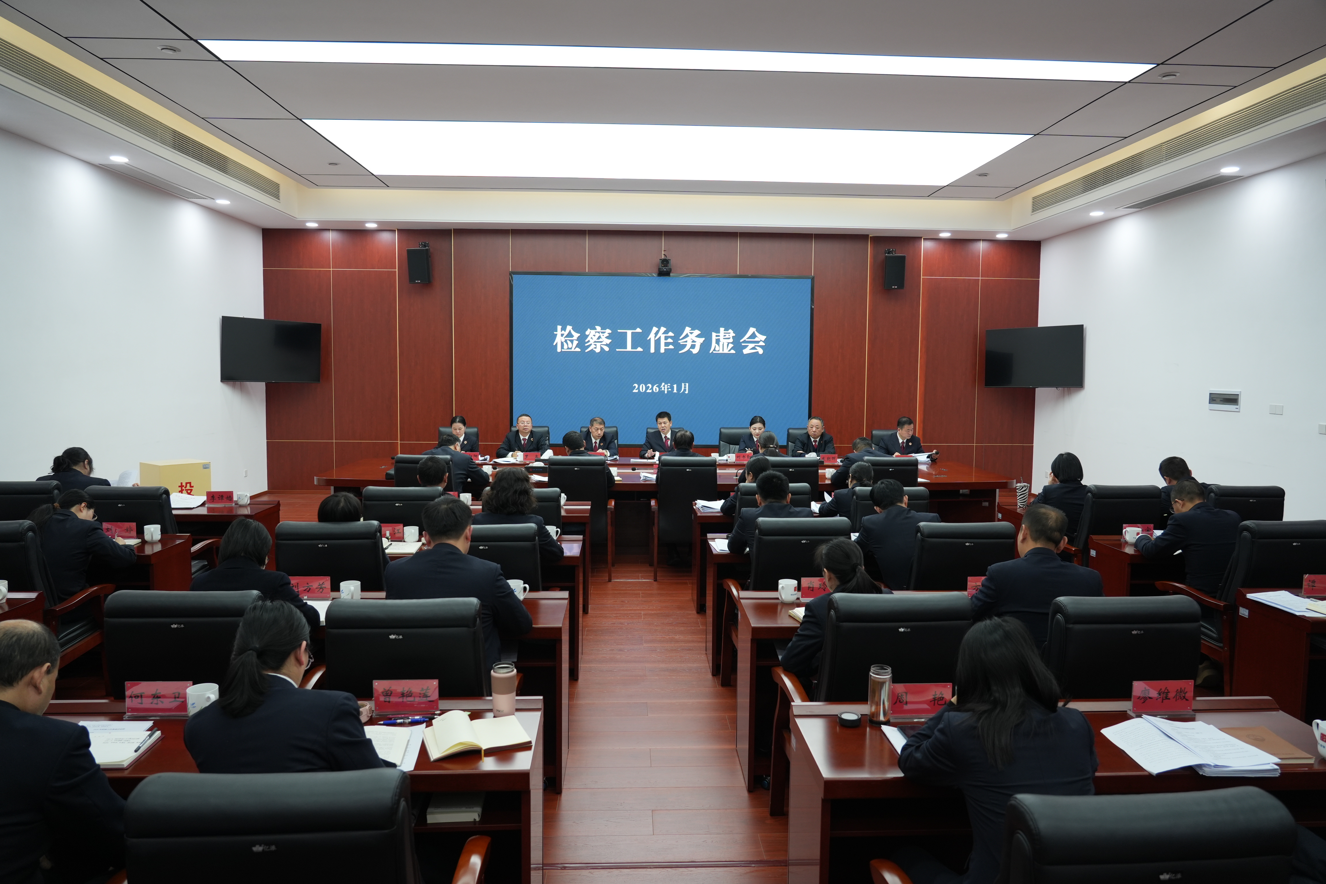 与其等风来 不如找风口——湘潭市检察院召开2026年检察工作务虚会