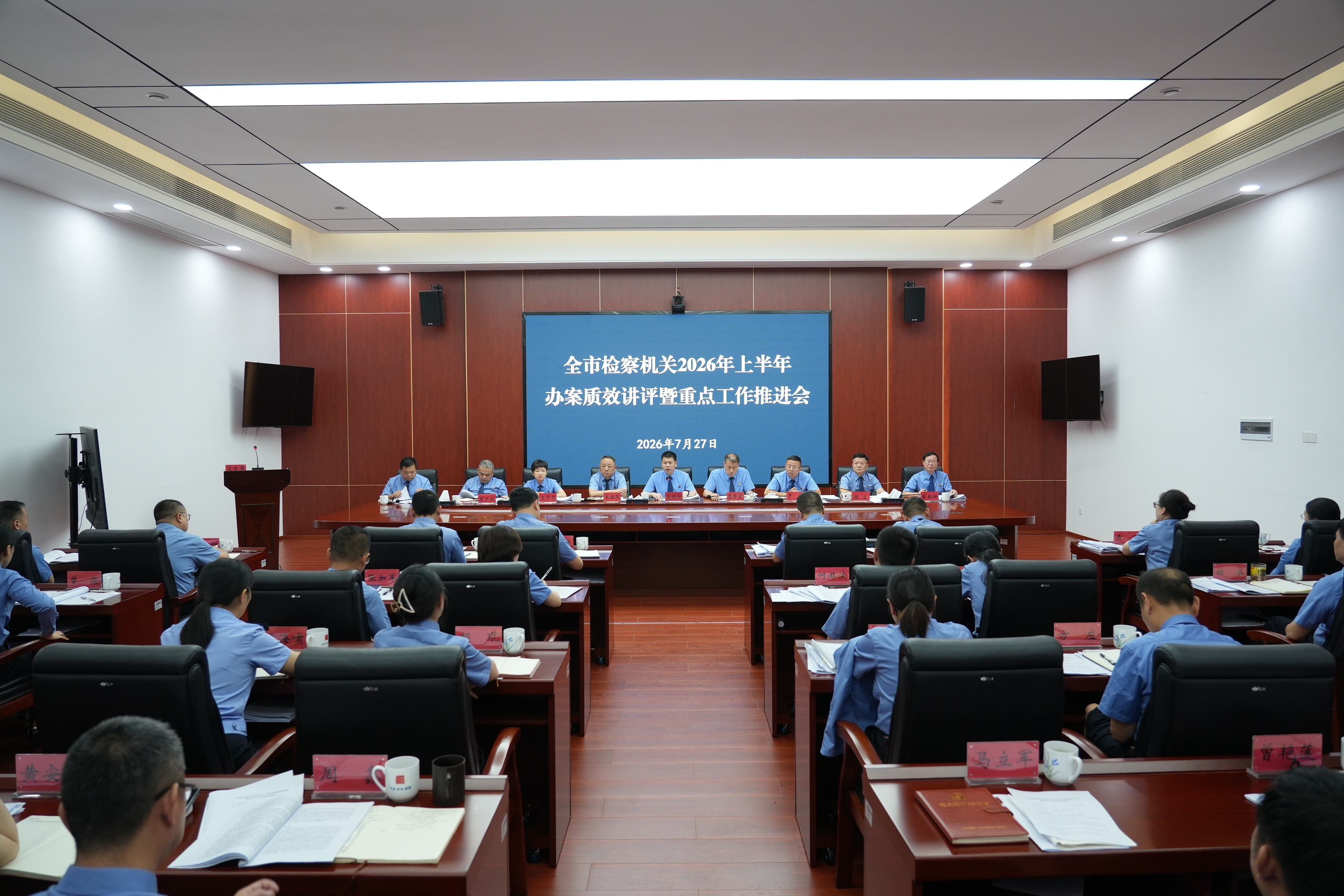 强化检察监督  大力提升法律监督质效——市检察院召开半年办案质效讲评暨重点工作推进会